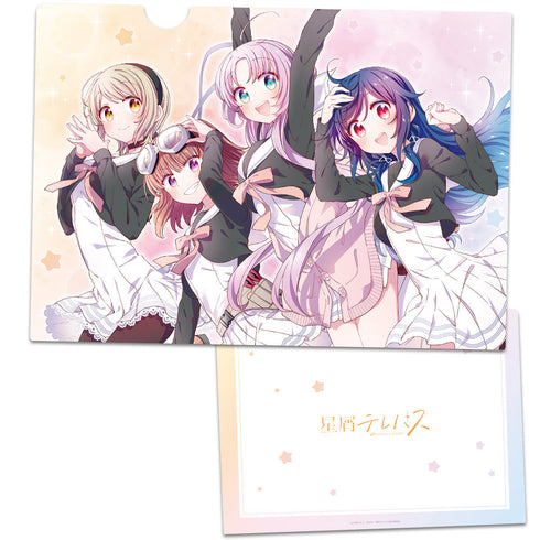 『星屑テレパス』 クリアファイルB